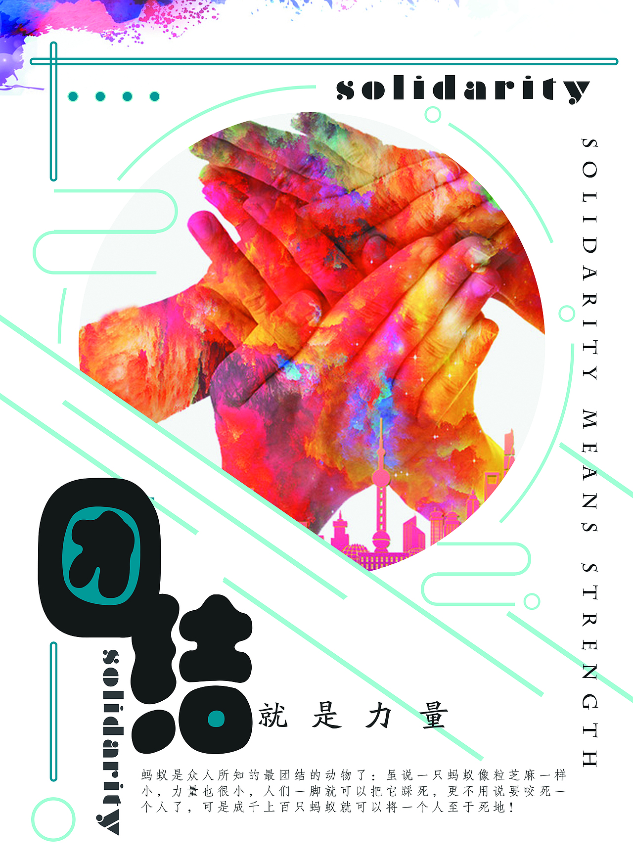 企业海报（图ZOTYwMzcwNDA=） - 宣传物料 - 站酷设计师花夕凉原创素材 - 站酷ZCOOL