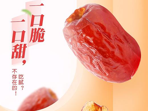坚果零食详情——脆脆枣详情