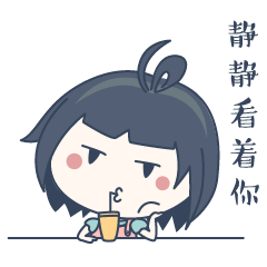 歪小萌微信表情包第二辑（图ZMTE2MjU4NTY0） - 其他平面 - 站酷设计师圈圈圈OOO原创素材 - 站酷ZCOOL