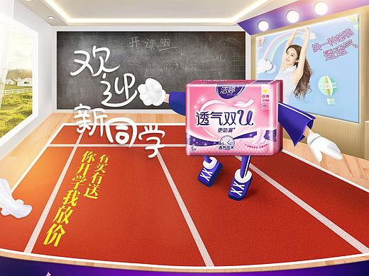 易宝家居开学季首页
