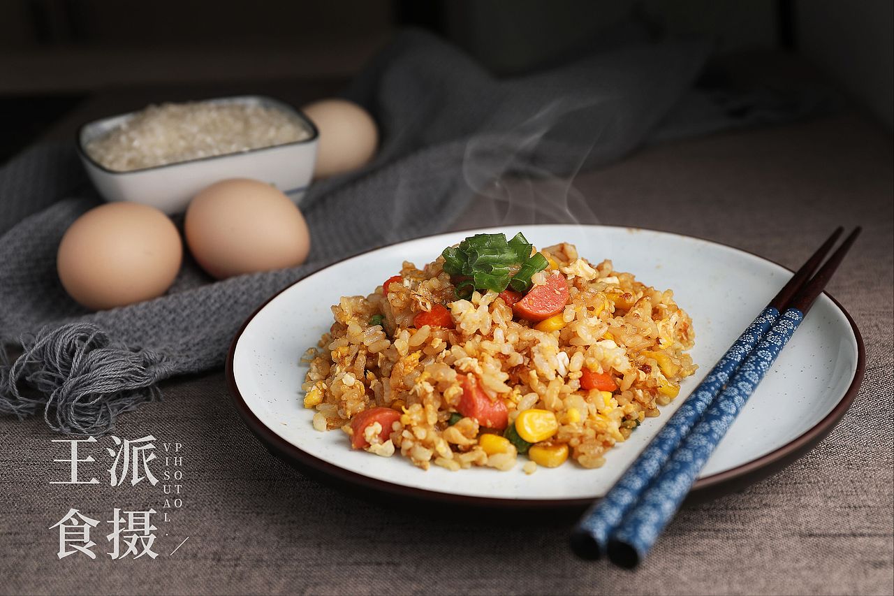 自创出品蛋炒饭_王派商业美食摄影-站酷zcool