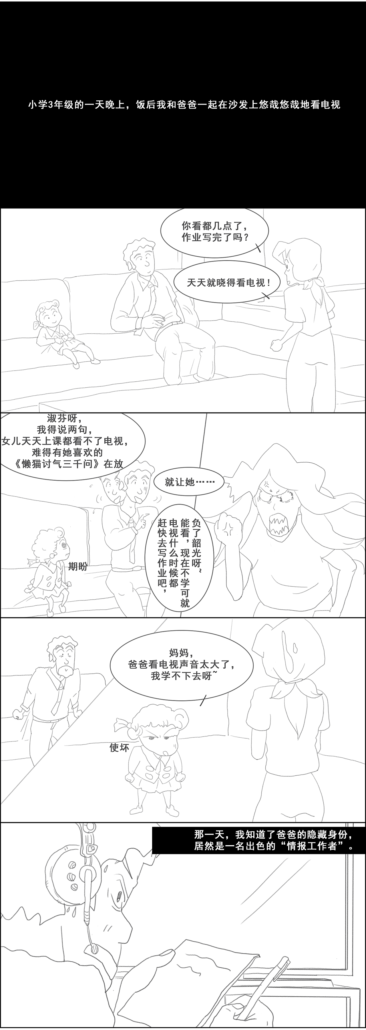 原来你是这样的爸比（图ZMTYzNTMxOTY0） - 商业插画 - 站酷设计师叶凡1995原创素材 - 站酷ZCOOL