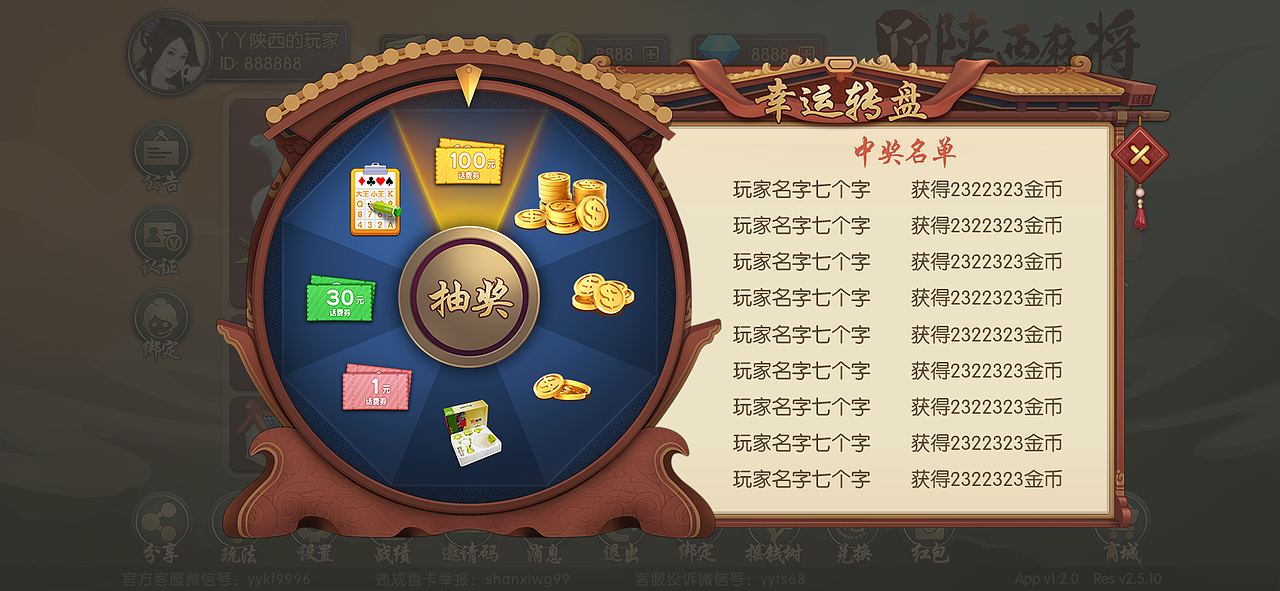 丫丫陕西麻将_2018年（图ZMjA5ODczOTE2） - 游戏UI - 站酷设计师mcdull2原创素材 - 站酷ZCOOL