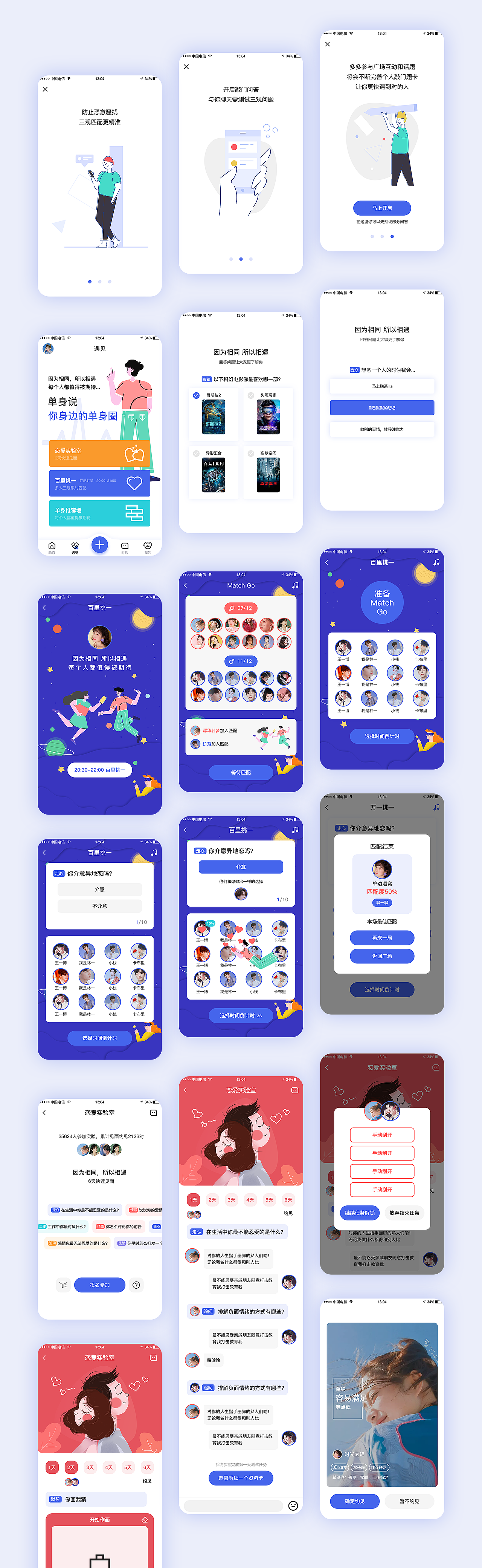 2020下半年作品集（图ZMjM5MTY1NjQ4） - 其他UI - 站酷设计师亚梦原创素材 - 站酷ZCOOL