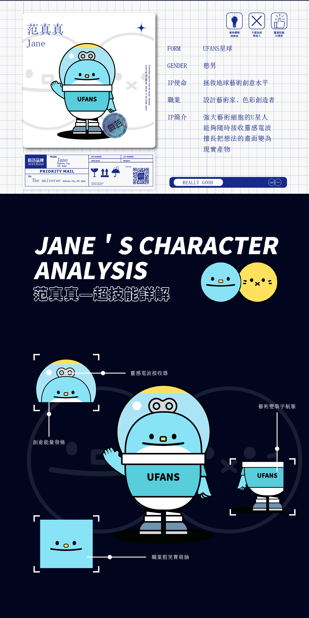 “有范真强”微信表情包登场，做宇宙最强乙方打工仔（图ZMjY2Njc5NzYw） - 网络表情 - 站酷设计师Ufans有范品牌原创素材 - 站酷ZCOOL