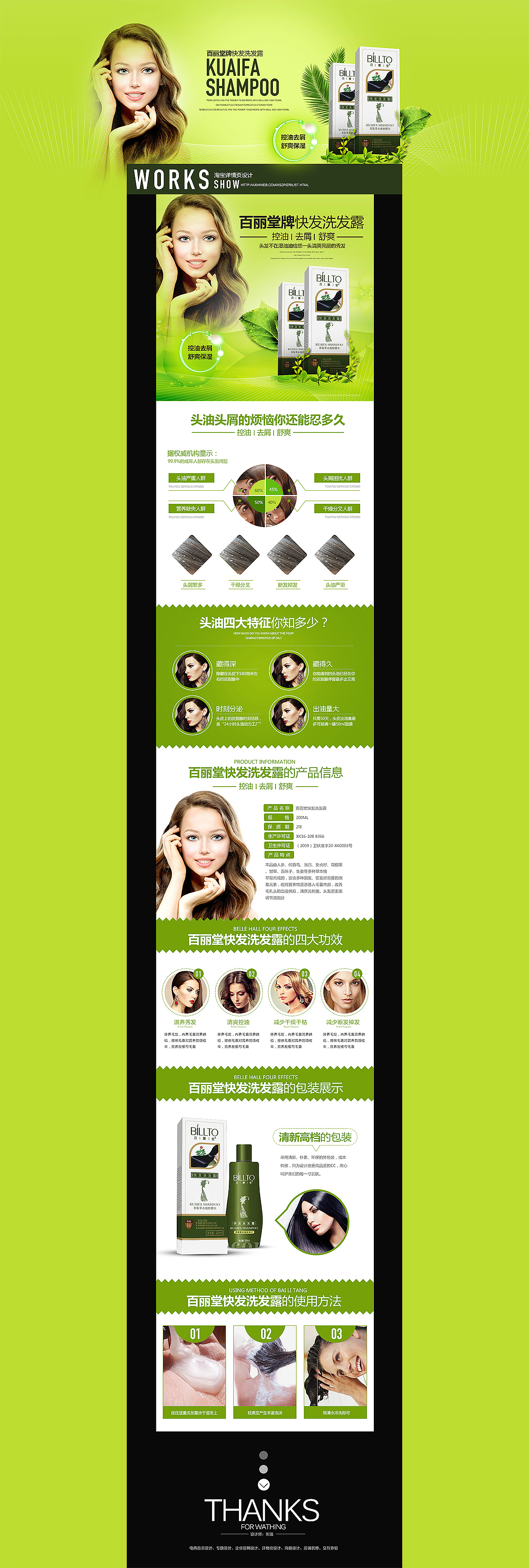 整理的一些淘宝详情页（图ZMzY1NzIyNzY=） - 电商 - 站酷设计师zmy5188原创素材 - 站酷ZCOOL