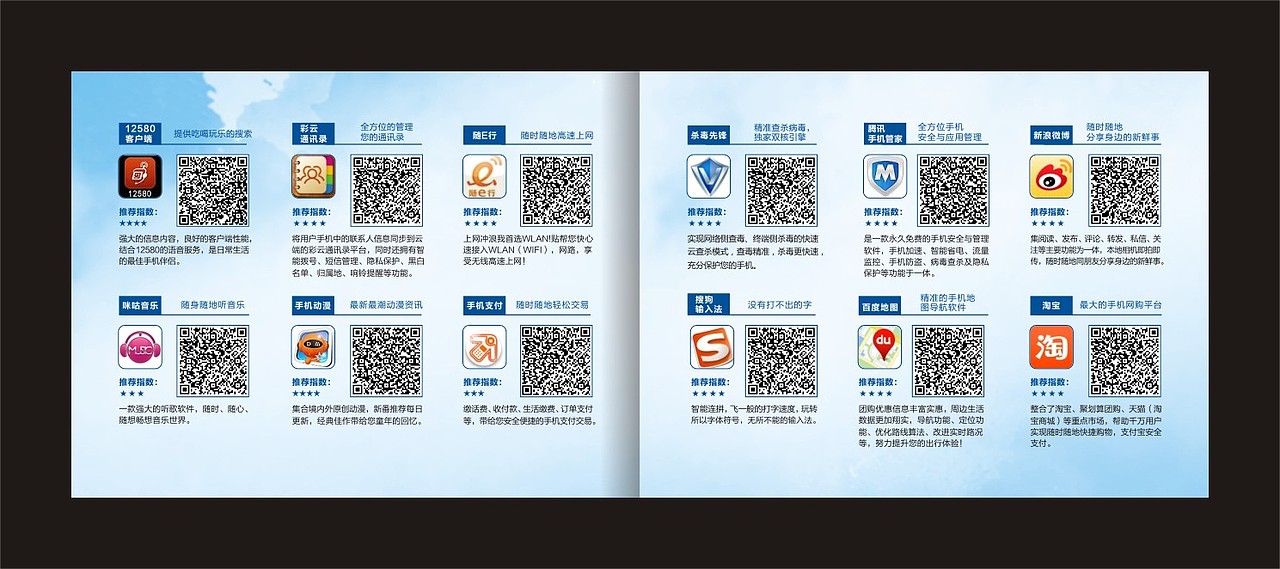 3G宣传册（图ZNDI2OTk5NzI=） - 宣传物料 - 站酷设计师雪斯琦原创素材 - 站酷ZCOOL