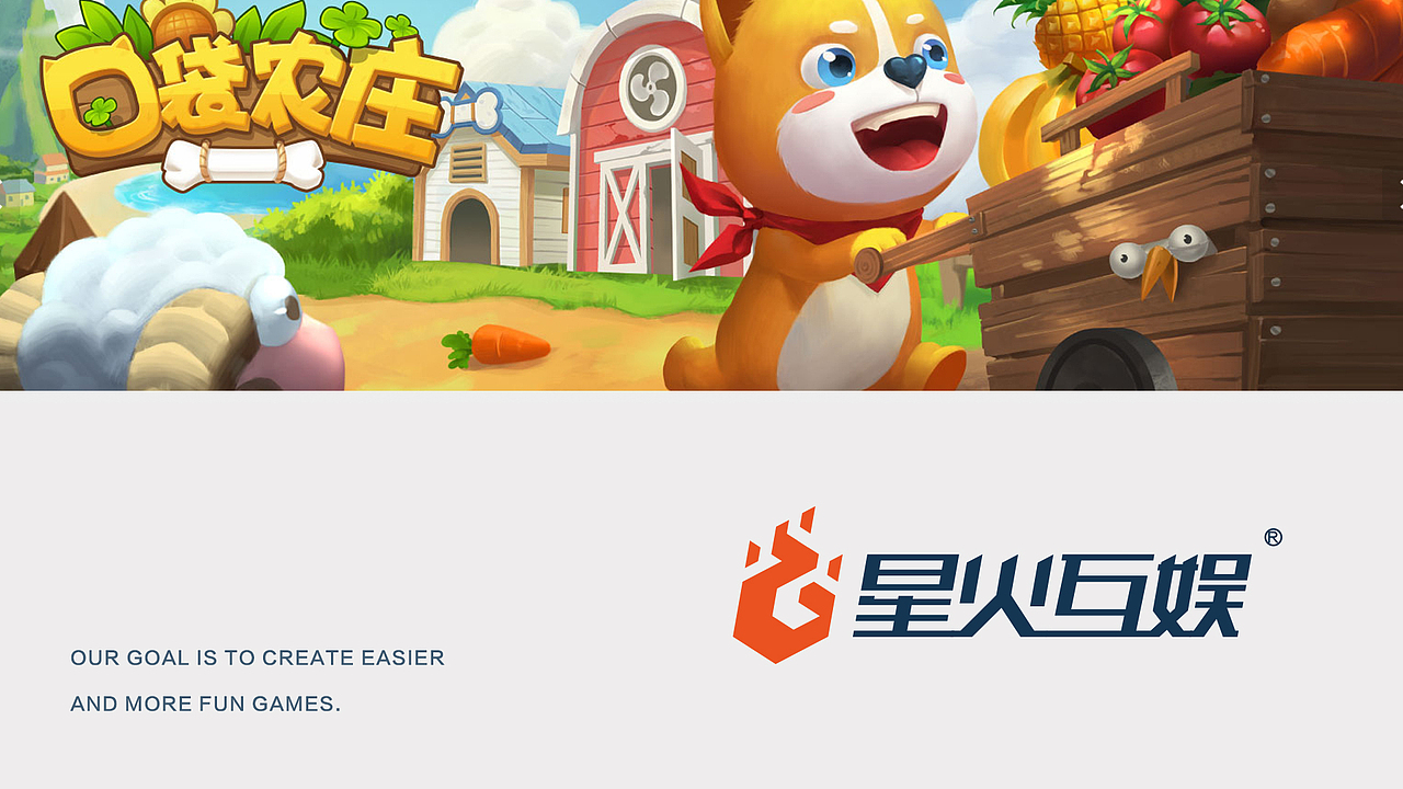 VI设计-星火互娱