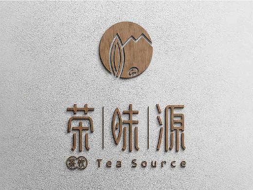 茶味源logo提案（个人主页-ZNDY5MjkwNzI=） - Logo - 站酷设计师邓浩浩haohao原创素材 - 站酷ZCOOL
