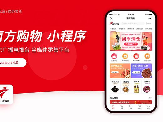 南方购物小程序（个人主页-ZNTE1NDAwMDA=） - 其他UI - 站酷设计师挂号费的时光原创素材 - 站酷ZCOOL