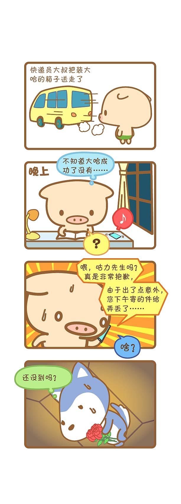 【猪咕力】搞笑幽默四格漫画合集(10p)持续更新.
