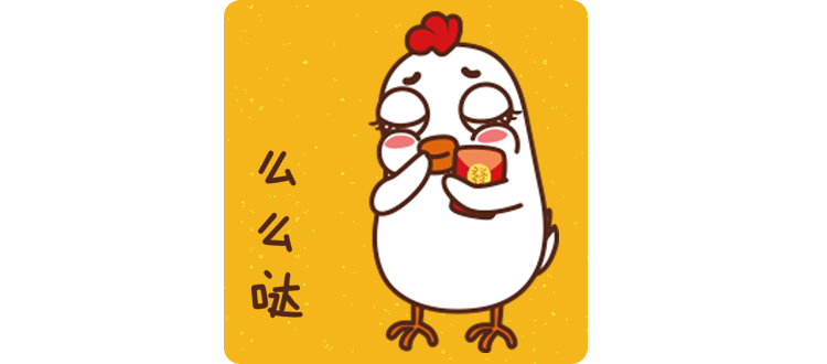 微信表情——白小吉春节篇上线啦！（图ZNjkyNzA2MTI=） - 网络表情 - 站酷设计师啊酱JAM原创素材 - 站酷ZCOOL