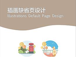 缺省页