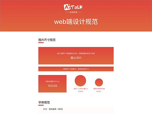 web端设计规范