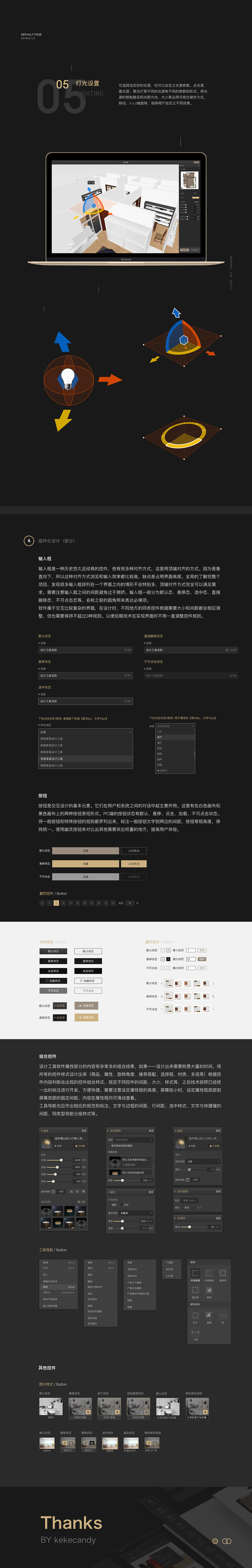 设计帮-3D设计工具软件
