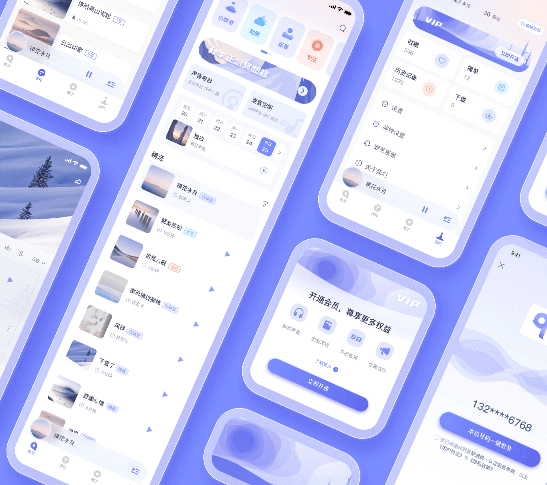 《quiet》-冥想类app（图ZMzM1NDE1NzM2） - APP界面 - 站酷设计师李伊一lyy原创素材 - 站酷ZCOOL