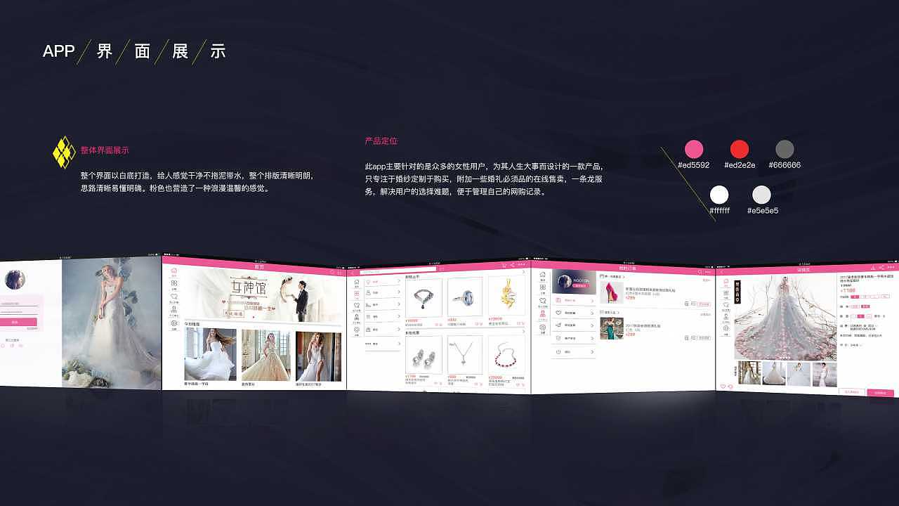 2017作品集（图ZODg4NjgyMzY=） - APP界面 - 站酷设计师幸运玲原创素材 - 站酷ZCOOL