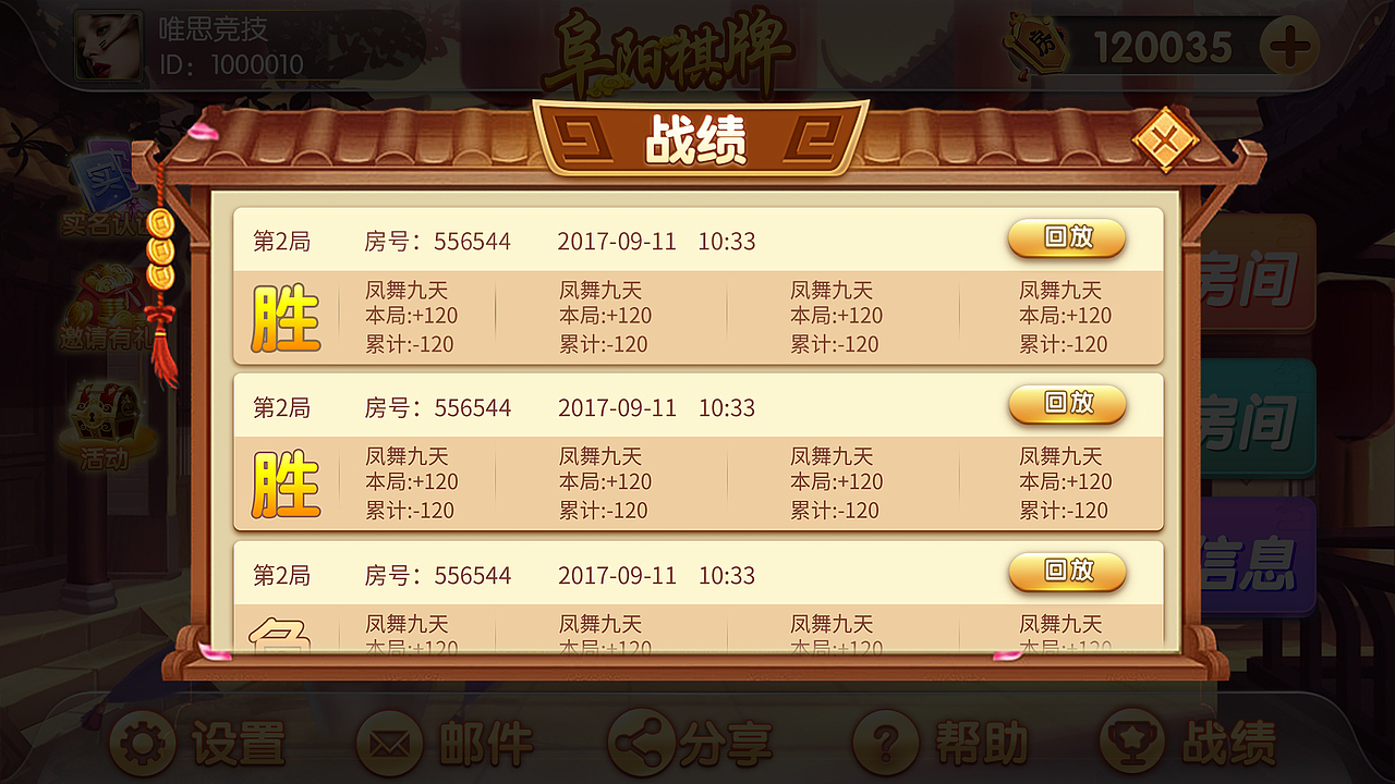 阜阳棋牌（图ZMTMwNzM5NTAw） - 游戏UI - 站酷设计师Ghost风鬼原创素材 - 站酷ZCOOL