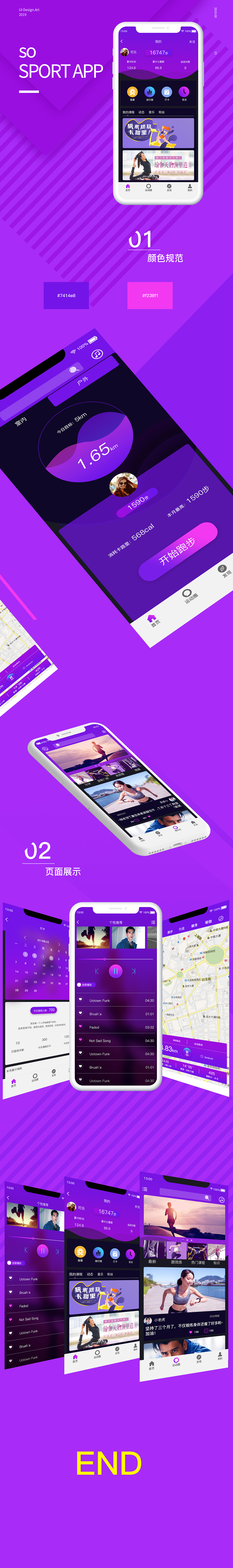 APP（图ZMTYzNDQzNDYw） - APP界面 - 站酷设计师崔小玖原创素材 - 站酷ZCOOL