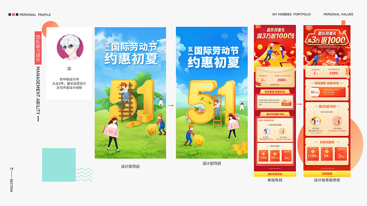 作品集整理（图ZMTgyODI2OTUy） - 电商 - 站酷设计师许雯447639501原创素材 - 站酷ZCOOL