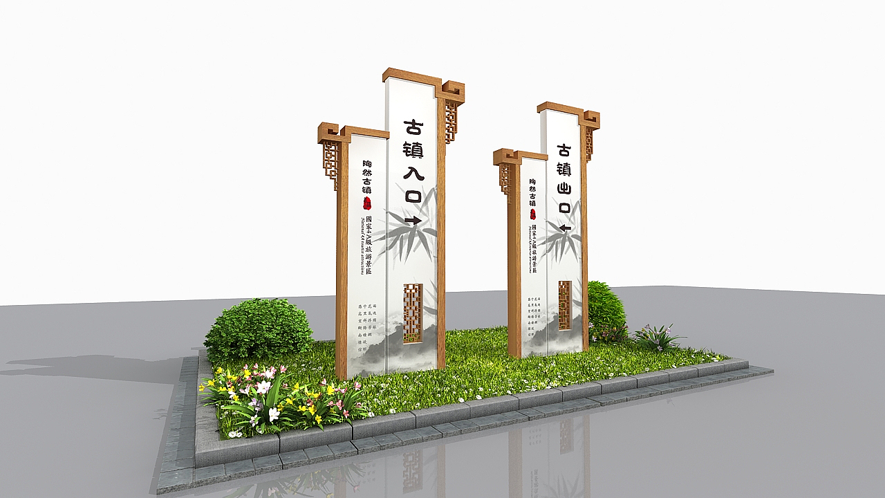 景区导视牌设计制作|景区导视牌系统设计|做导视牌（图ZMTkyNTA1MjQ0） - 商业空间设计 - 站酷设计师导视系统设计原创素材 - 站酷ZCOOL