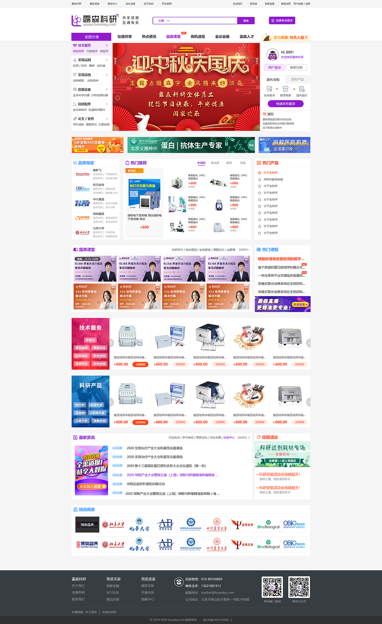 公司网站设计（图ZMjI5NzQ2NTg4） - 企业官网 - 站酷设计师兰陵王富贵原创素材 - 站酷ZCOOL