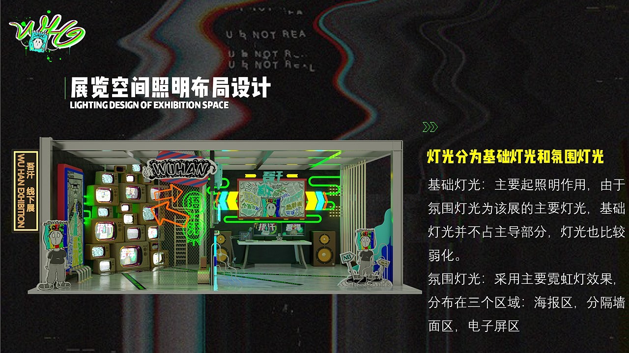 IP运营策划作品《吾汉》