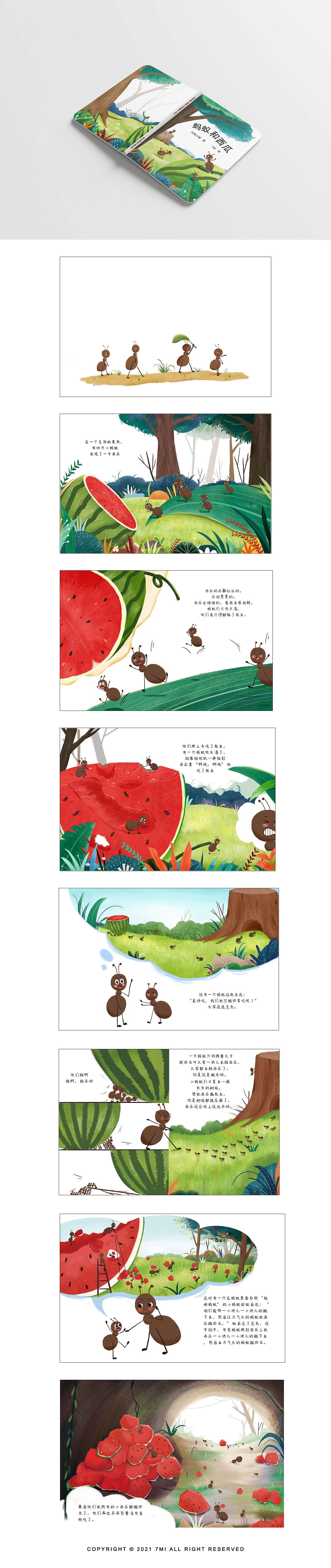 蚂蚁和西瓜绘本（图ZMjc2OTU5ODEy） - 儿童插画 - 站酷设计师7777米原创素材 - 站酷ZCOOL