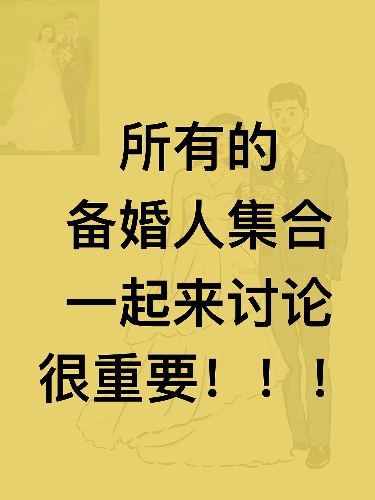 备婚姐妹看过来（图ZMzYwNTI2Mzgw） - 商业插画 - 站酷设计师seabreeze1992原创素材 - 站酷ZCOOL