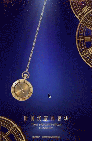 时间沉淀的奢华-H5上线（图ZNDEwMTY2MDA=） - 移动端网页 - 站酷设计师SKY创原创素材 - 站酷ZCOOL