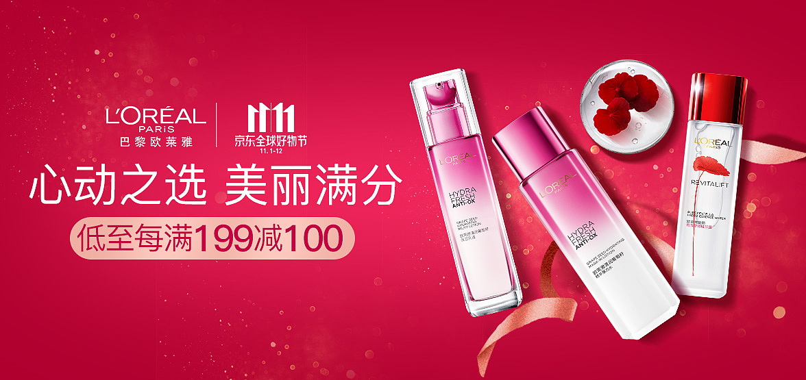 欧莱雅首焦（图ZMTM5Mjk1MzQw） - 电商 - 站酷设计师小顽童10原创素材 - 站酷ZCOOL