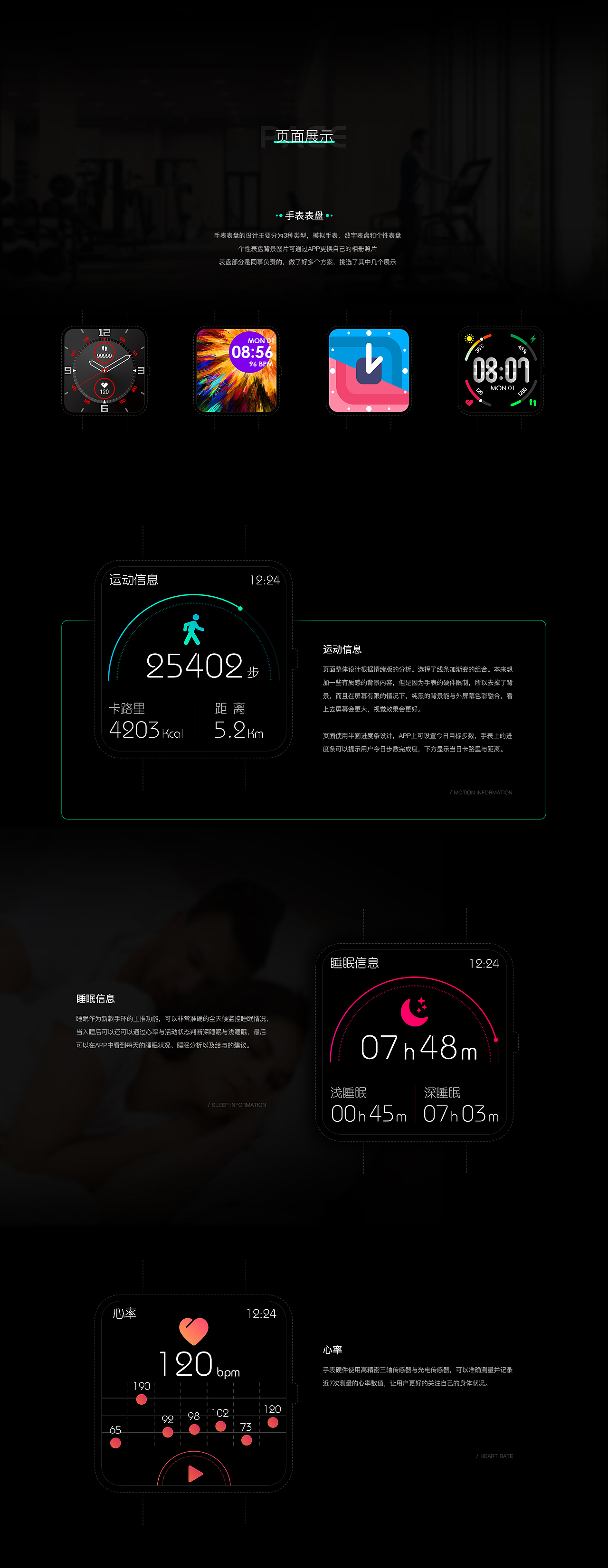 bong X3智能手环项目整理