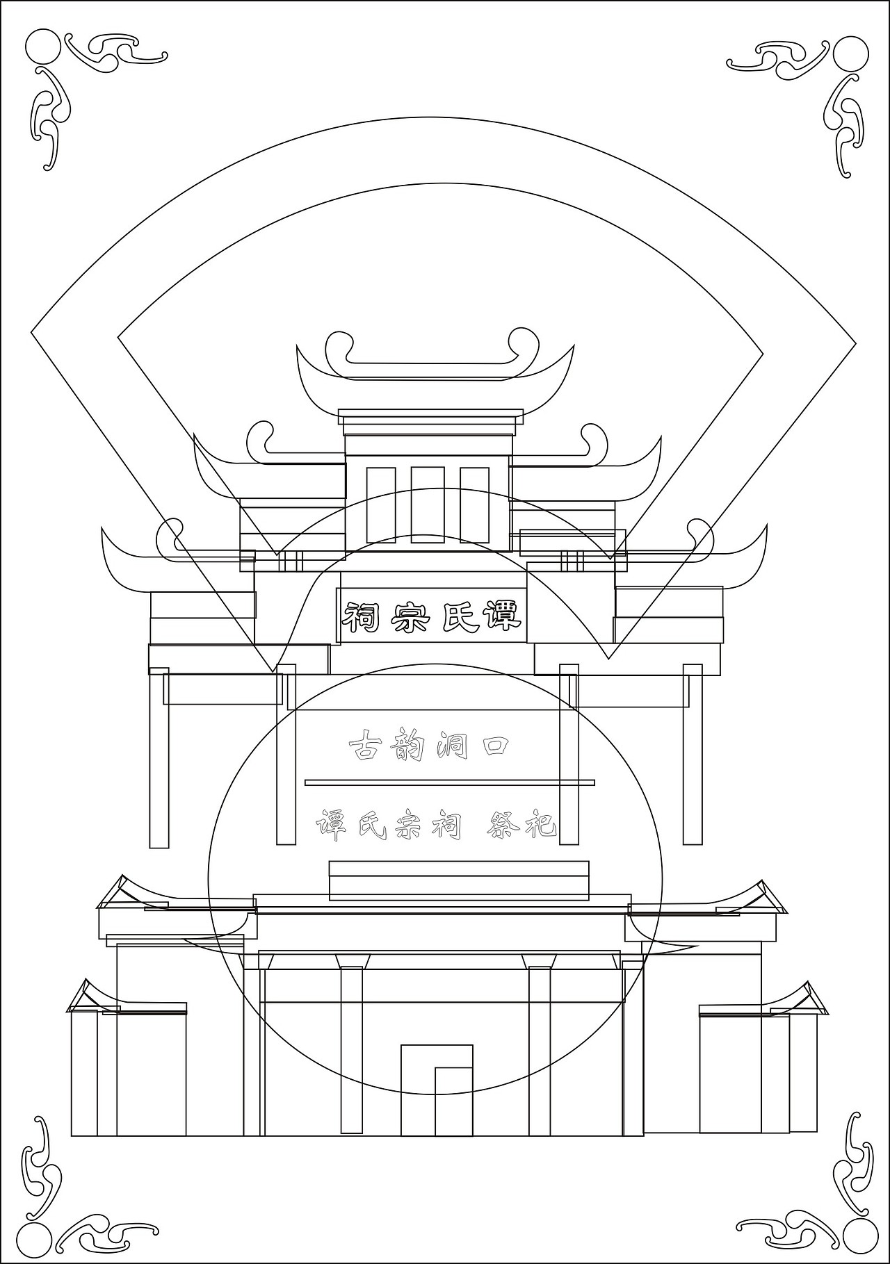 古韵洞口的宗祠文化创意设计