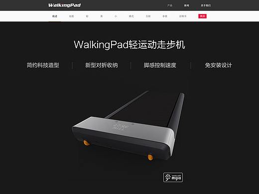 WalkingPad官网