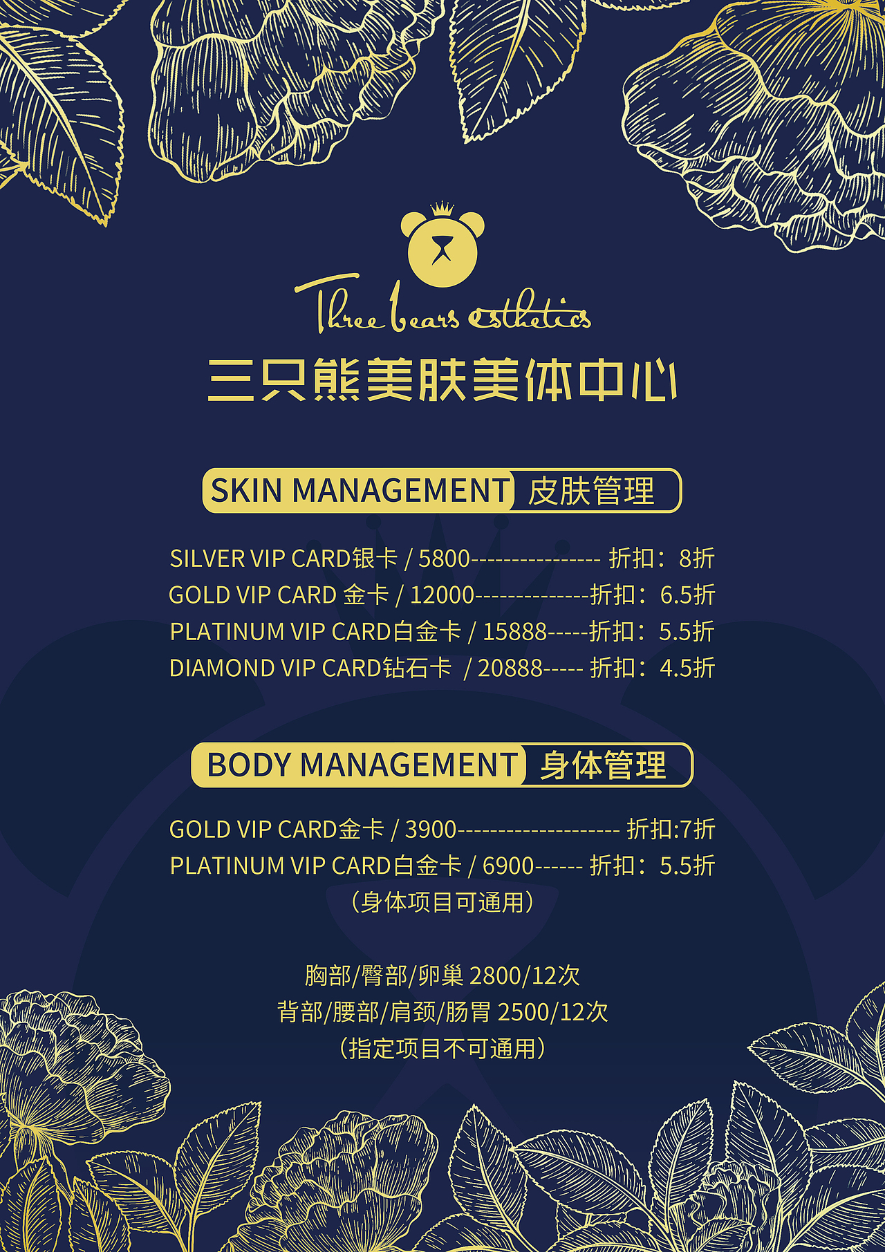 价格表（图ZMjAxMTUzODE2） - 其他平面 - 站酷设计师明天谁等谁原创素材 - 站酷ZCOOL