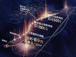 獵天·新學(xué)府-區(qū)域系列