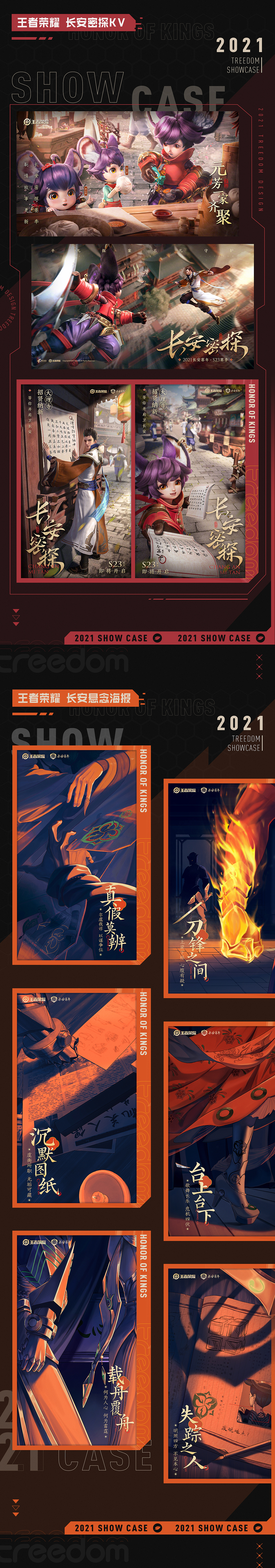 treedom 2021上半年作品合集（图ZMjY5ODE0MzA4） - 其他平面 - 站酷设计师treedom0原创素材 - 站酷ZCOOL