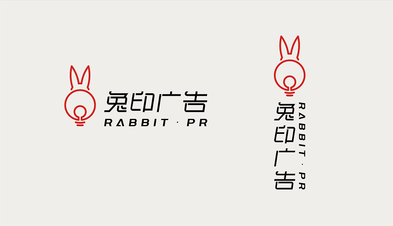 兔印廣告品牌設(shè)計(jì)（圖ZMjcxNzcwMjAw） - Logo - 站酷設(shè)計(jì)師AnnieLeeee原創(chuàng)素材 - 站酷ZCOOL