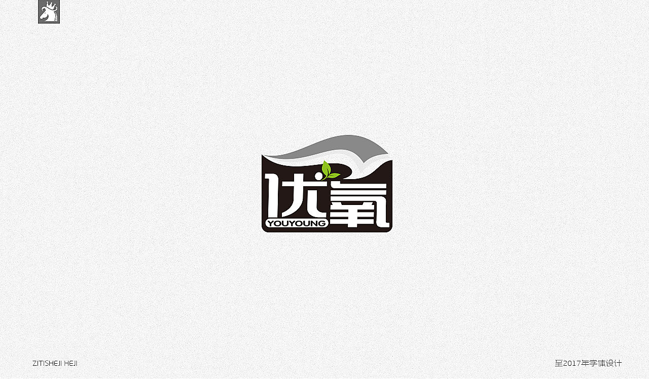 百字集（图ZOTMwMDk1NDg=） - 字体/字形 - 站酷设计师古月藏龙原创素材 - 站酷ZCOOL