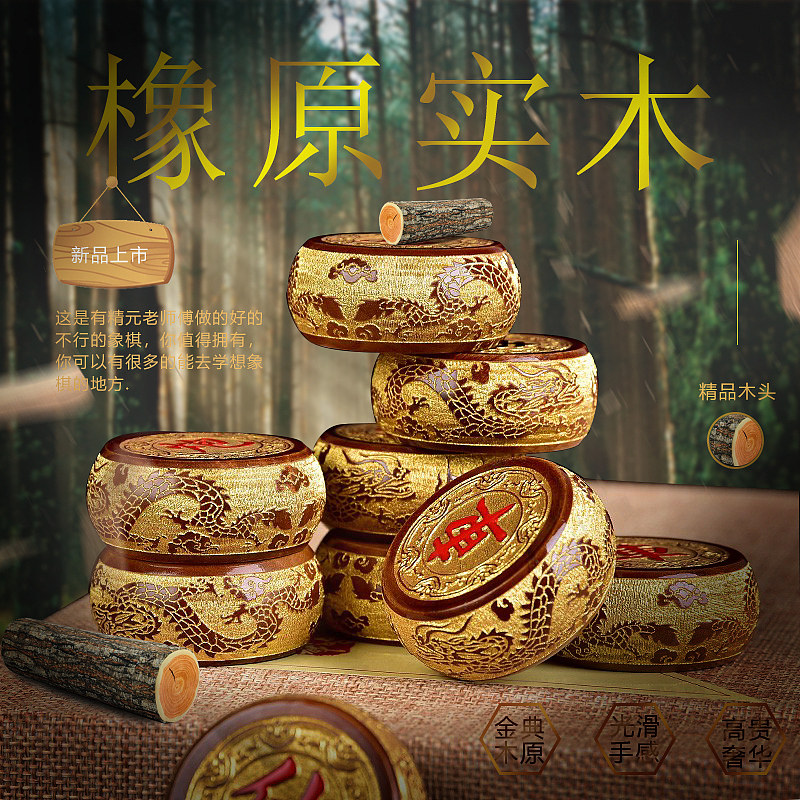 电商象棋网页（图ZMTQyOTQwMDI0） - 电商 - 站酷设计师面条加面原创素材 - 站酷ZCOOL