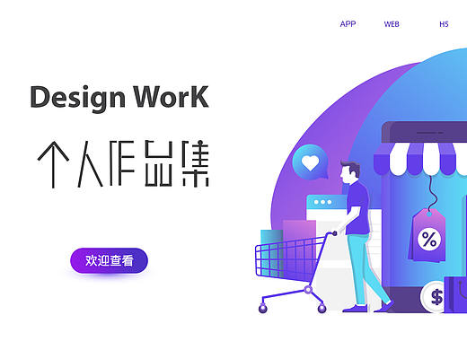 时空鲜生;APP-美食客;