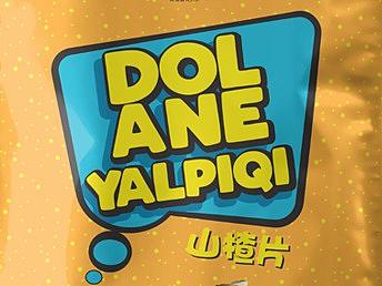 山楂片包装设计（个人主页-ZMzUxODI1MDA=） - 包装 - 站酷设计师DaveCG原创素材 - 站酷ZCOOL