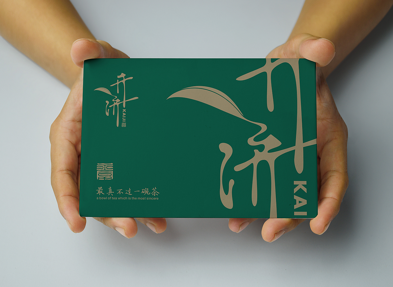 茶叶品牌全案设计开发(传统新表现)