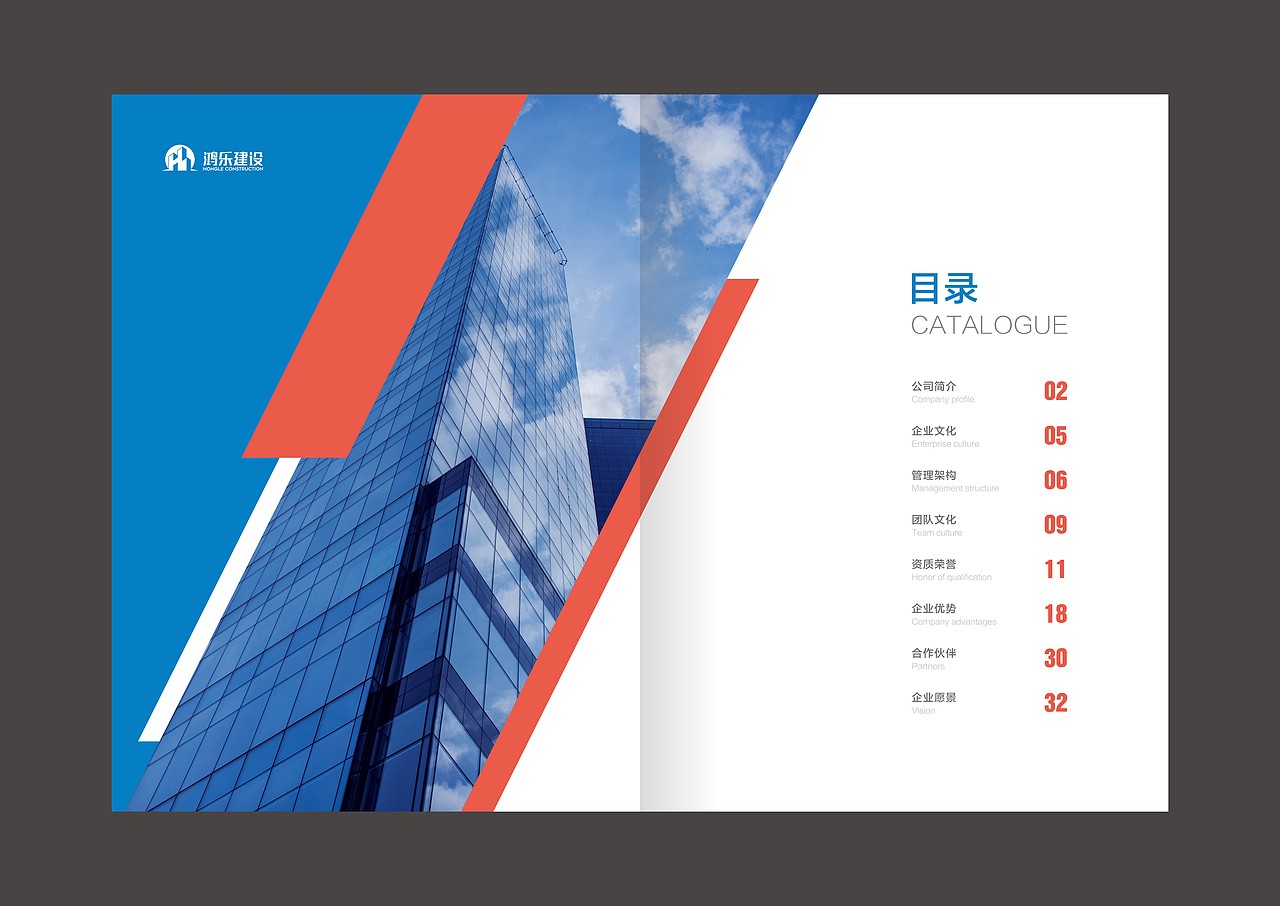 鸿乐建筑画册设计（图ZMjI3NTA5MTI0） - 书籍/画册 - 站酷设计师金刚不是大猩猩原创素材 - 站酷ZCOOL