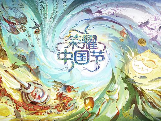 王者荣耀《荣耀中国节》KV插画海报