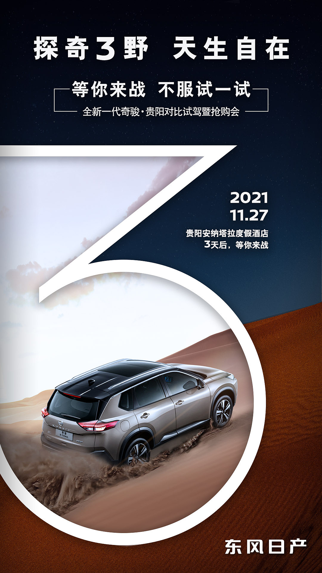 汽车倒计时海报（图ZMjg0ODUzMTY0） - 海报 - 站酷设计师马叉虫工作室原创素材 - 站酷ZCOOL