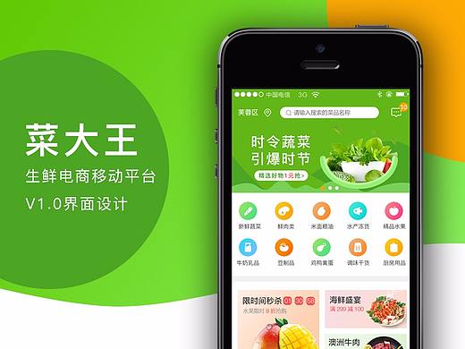 蔬菜app