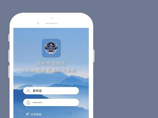 安全执法APP