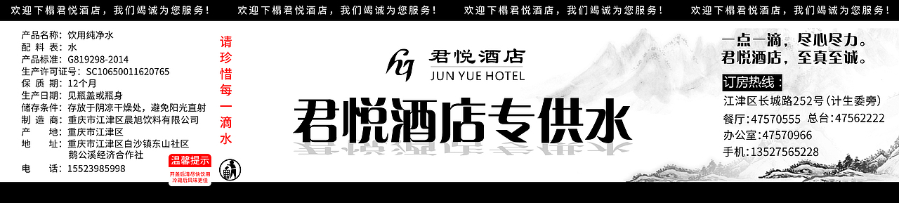 矿泉水包装（图ZMTczNjQ1NDQ4） - 包装 - 站酷设计师循光原创素材 - 站酷ZCOOL