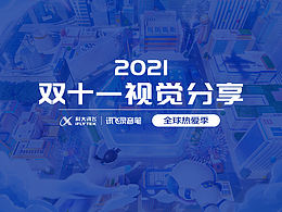 创意灵感